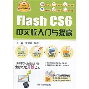 Flash CS6İ()(ߴ)