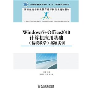 Windows7+Office2010 Ӧû(龳ѧ)չʵѵ