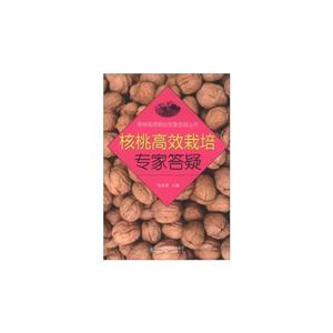 核桃高效栽培专家答疑