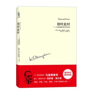 彼时此时:马基雅维利在伊莫拉