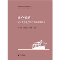 关于艺体活动的开展与特色学校建设的大学毕业论文范文