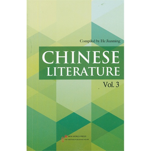 CHINESE LITERATURE-中国文学-Vol.3