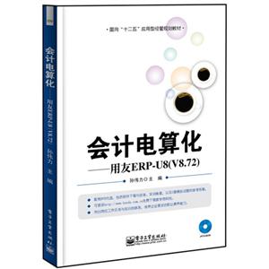 Ƶ㻯-ERP-U8(v8.72)-(DVD1)