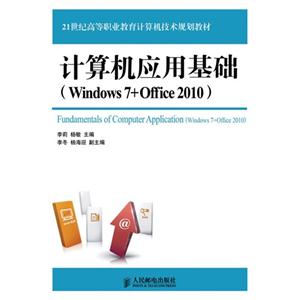 Ӧû:Windows 7+Office 2010:Windows 7+Office 2010