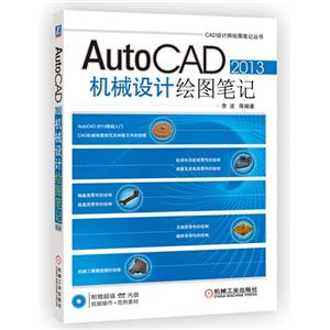 AutoCAD  2013  еƻͼʼ