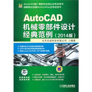 AutoCADе㲿ƾ䷶(2014)