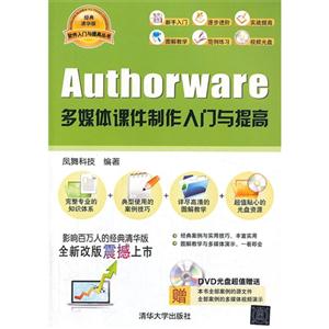 Authorware ýμ-DVDֵ̳ͱȫԴļȫĶýƵʾ