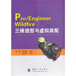 Pro/Engineer Wildfire άװ