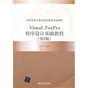 visual foxproOӋA̳(ڶ)