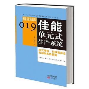 精益制造019:佳能单元式生产系统