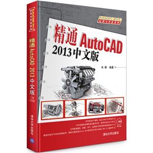 ͨAUTOCAD2013İ