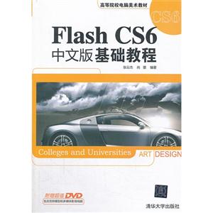 Flash CS6İ̳