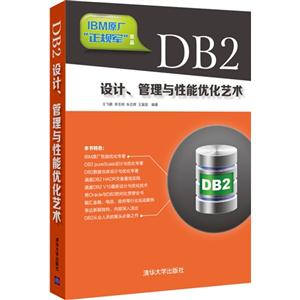 DB2ơŻ