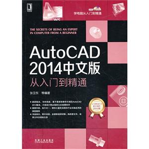 AutoCAD2014İŵͨ-()