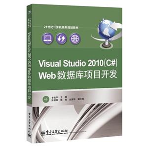 Visual Studio 2010(C#)WebݿĿ
