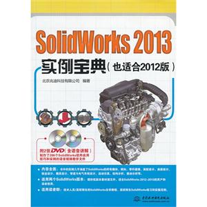 SolidWorks 2013ʵ