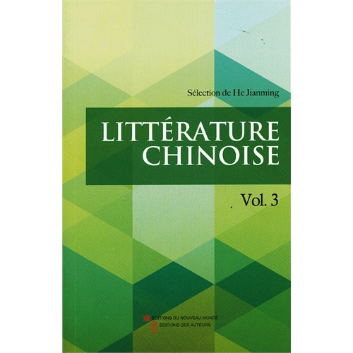中国文学-Vol.3-法文