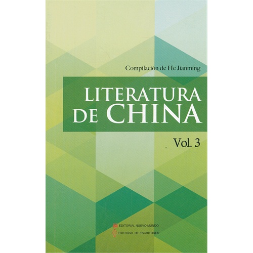 中国文学-Vol.3-西班牙文
