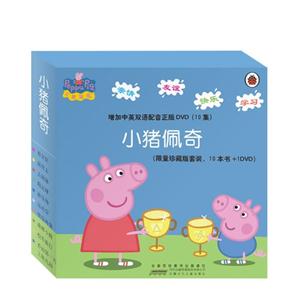 小猪佩奇
