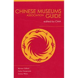 CHINESE MUSEUMS ASSOCIATION GUIDE-(中国博物馆导览)