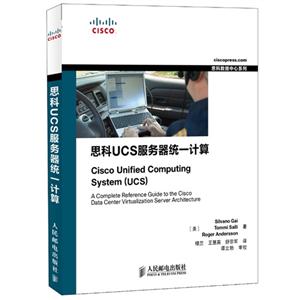 斯科UCS服务器统一计算-(附光盘)