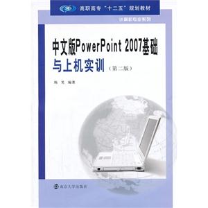 İPowerPoint 2007ϻʵѵ-(ڶ)