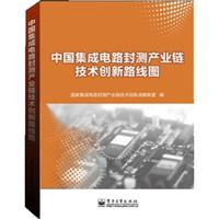 关于2016年中国电子电路产业战略坛成功举办的在职毕业论文范文