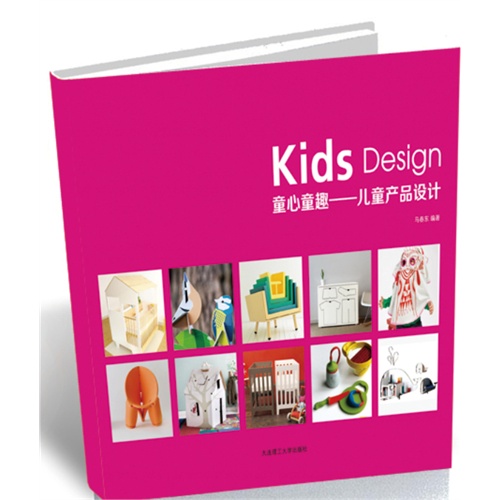 Kids Design童心童趣-儿童产品设计