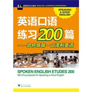 英语口语练习200篇-助你练就一口流利英语