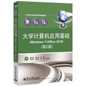 ѧӦû-(2)-(Windows 7+Office 2010)