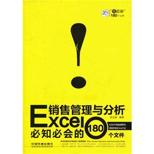 Excel۹֪ػ180ļ