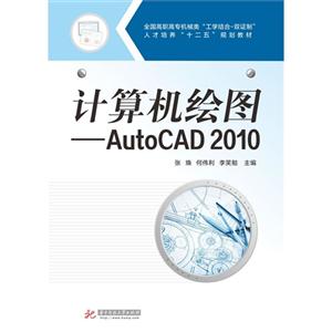 ӋCLD-AutoCAD 2010