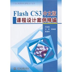 Flash CS3İγư