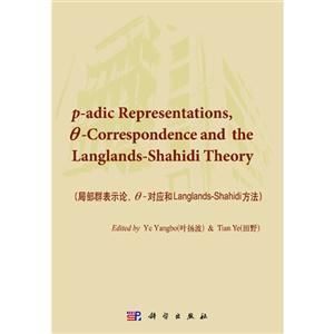 局部群表示论.对应和Langlands-Shahidi方法