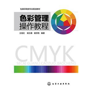色彩管理操作教程