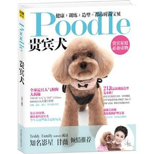 Poodle-FeȮ