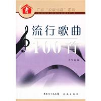 广东农家书屋系列:流行歌曲100首\/许奎福 编