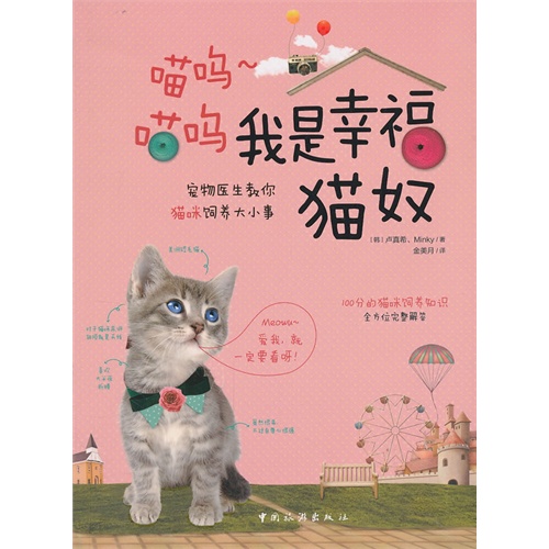 喵呜喵呜.我是幸福猫奴