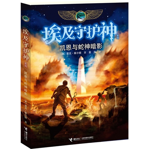 凯恩与蛇神暗影