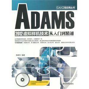 ADAMS 2013ŵͨ