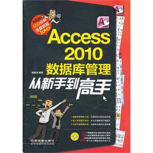 Access 2010ݿֵ-()