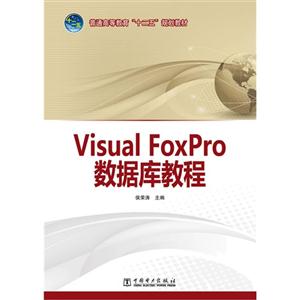 Visual FoxProݿ̳