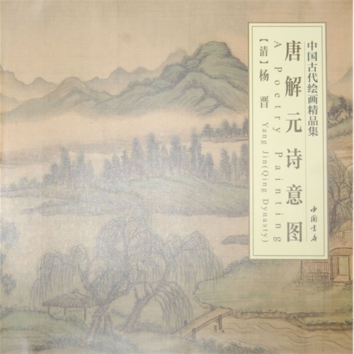 簪花仕女图-中国古代绘画精品集