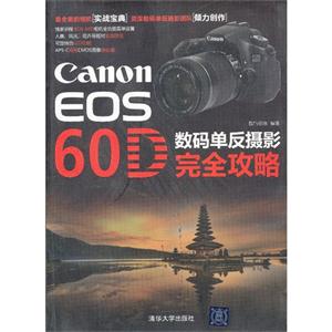 Canon EOS 60D뵥Ӱȫ