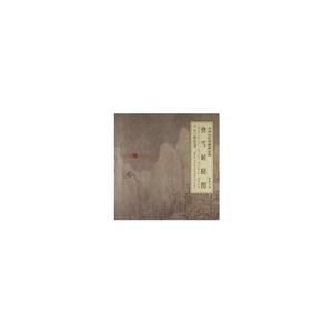 快雪时晴图-中国古代绘画精品集
