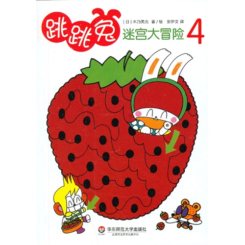 跳跳兔迷宫大冒险-4