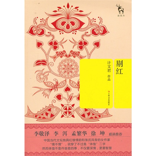 剔红