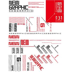 新平面-Vol 31