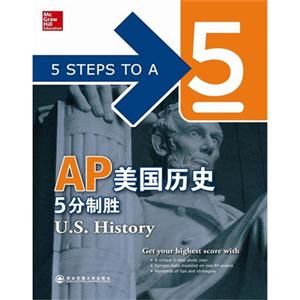 新东方-AP美国历史5分制胜