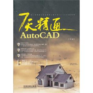 7쾫ͨAutoCAD-(1DVD)